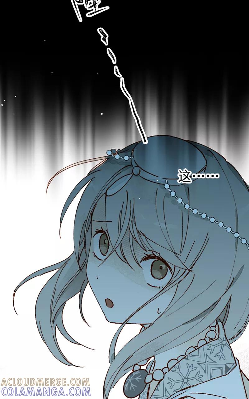 《怪奇爱情故事》第二章 雪灵（9） 第76页