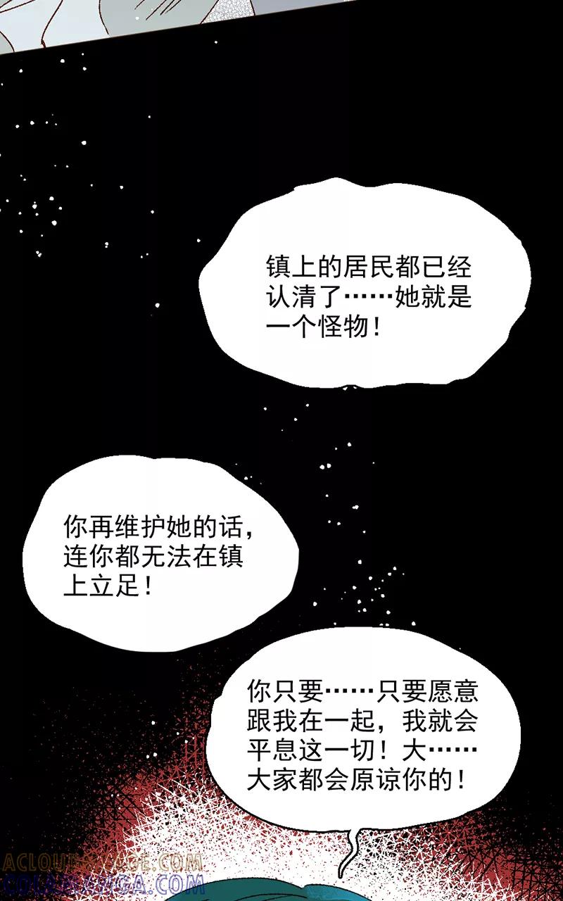 《怪奇爱情故事》第二章 雪灵（9） 第7页