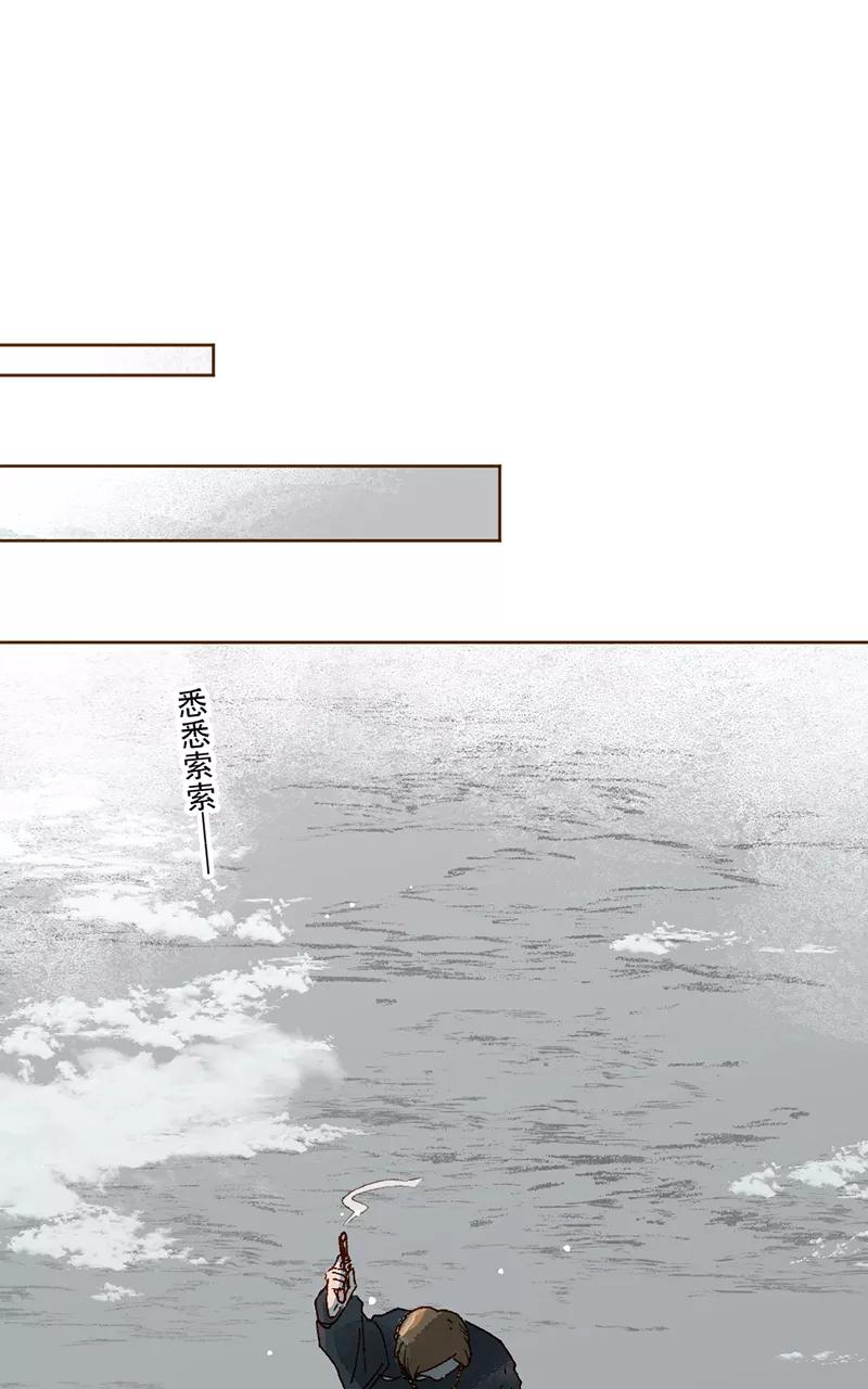 《怪奇爱情故事》第二章 雪灵（9） 第71页