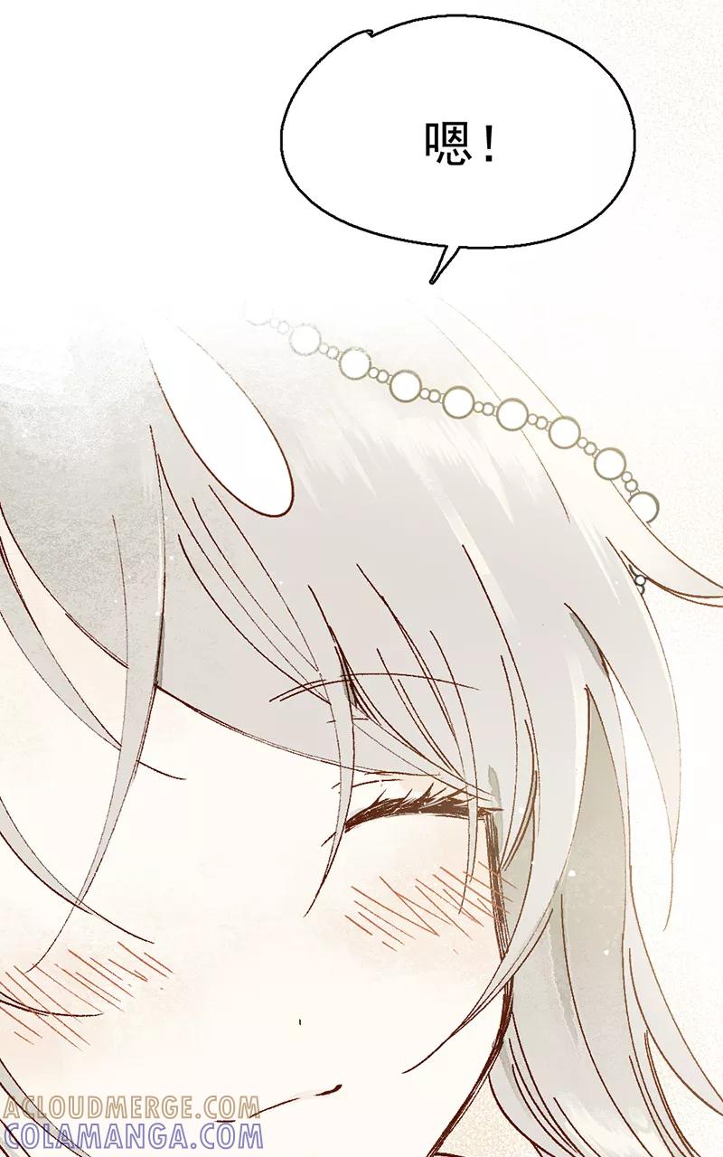 《怪奇爱情故事》第二章 雪灵（9） 第37页