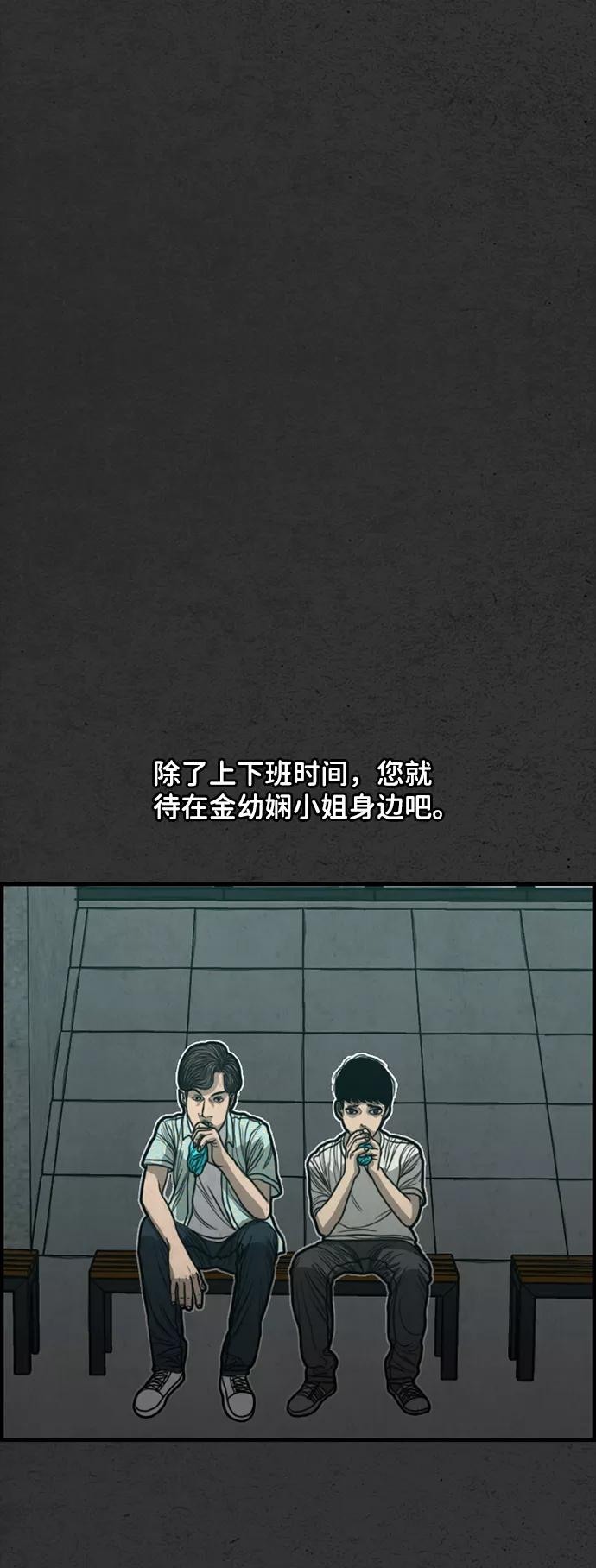 《恶臭》[第17话] 疑心 第42页
