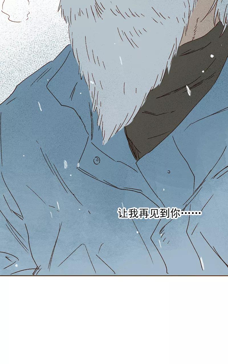 《怪奇爱情故事》第二章 雪灵（10） 第99页