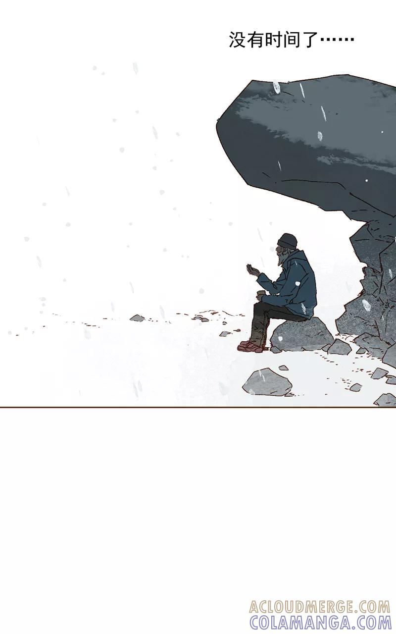 《怪奇爱情故事》第二章 雪灵（10） 第101页