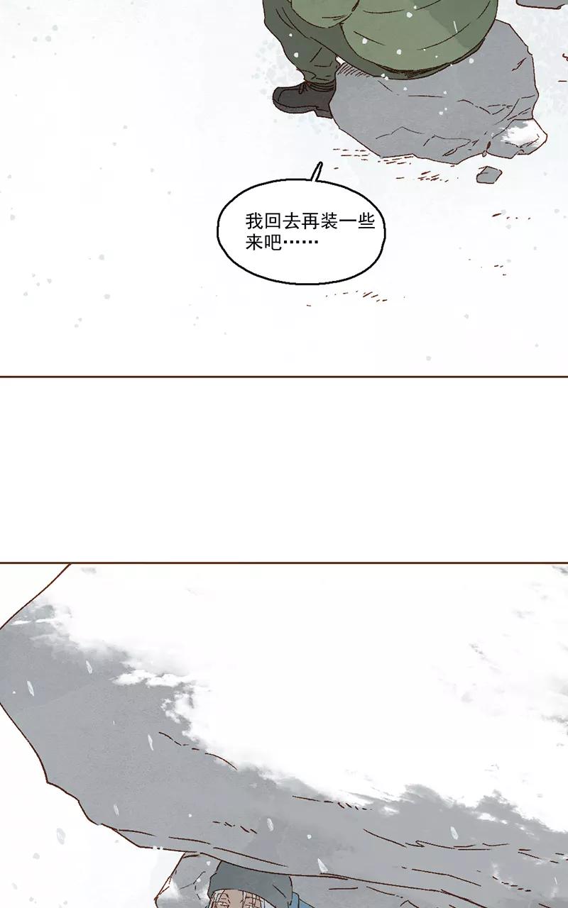 《怪奇爱情故事》第二章 雪灵（10） 第96页
