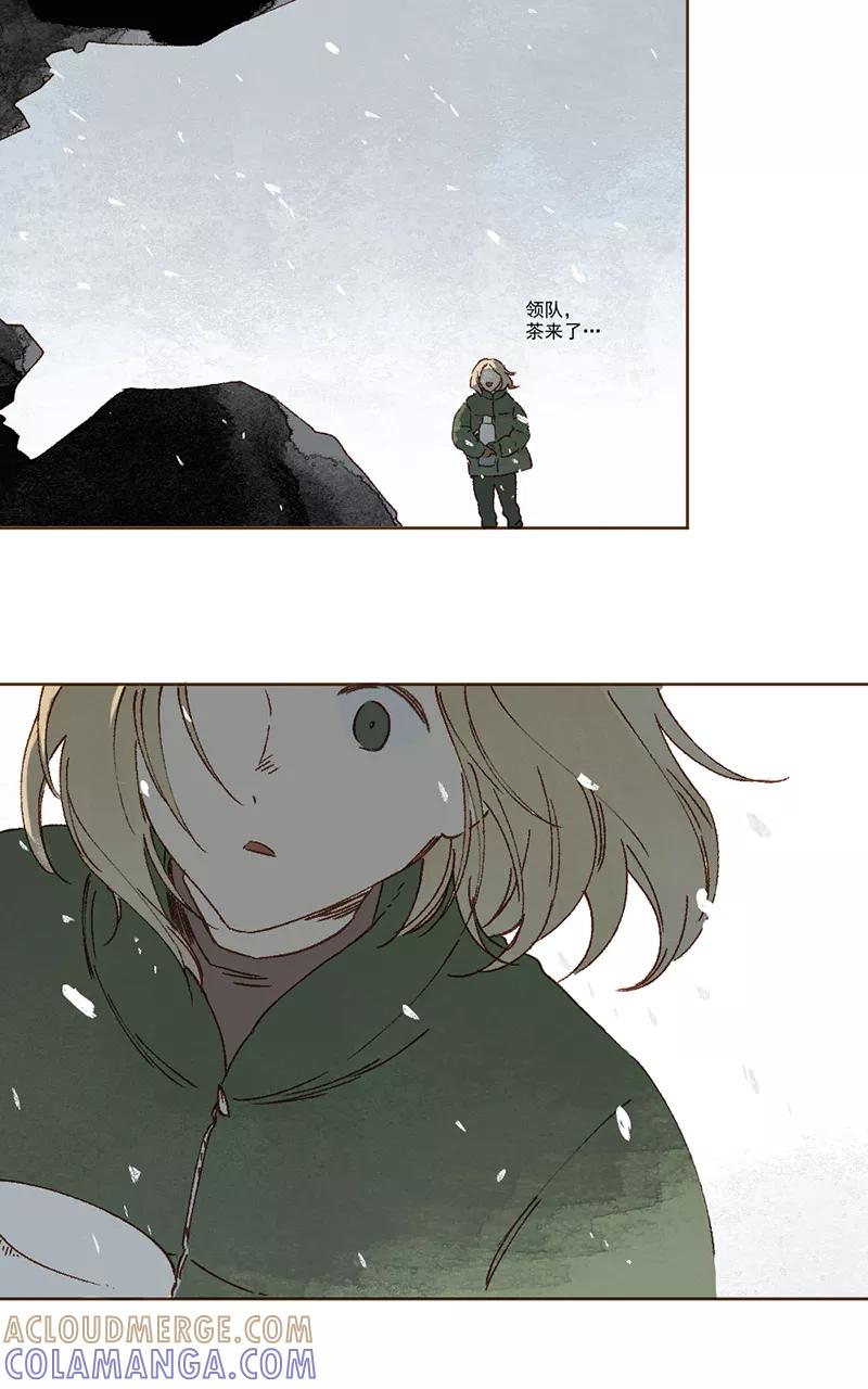 《怪奇爱情故事》第二章 雪灵（10） 第109页