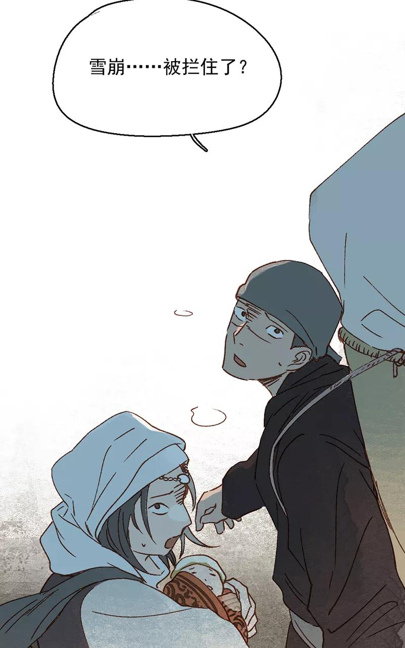 《怪奇爱情故事》第二章 雪灵（10） 第42页
