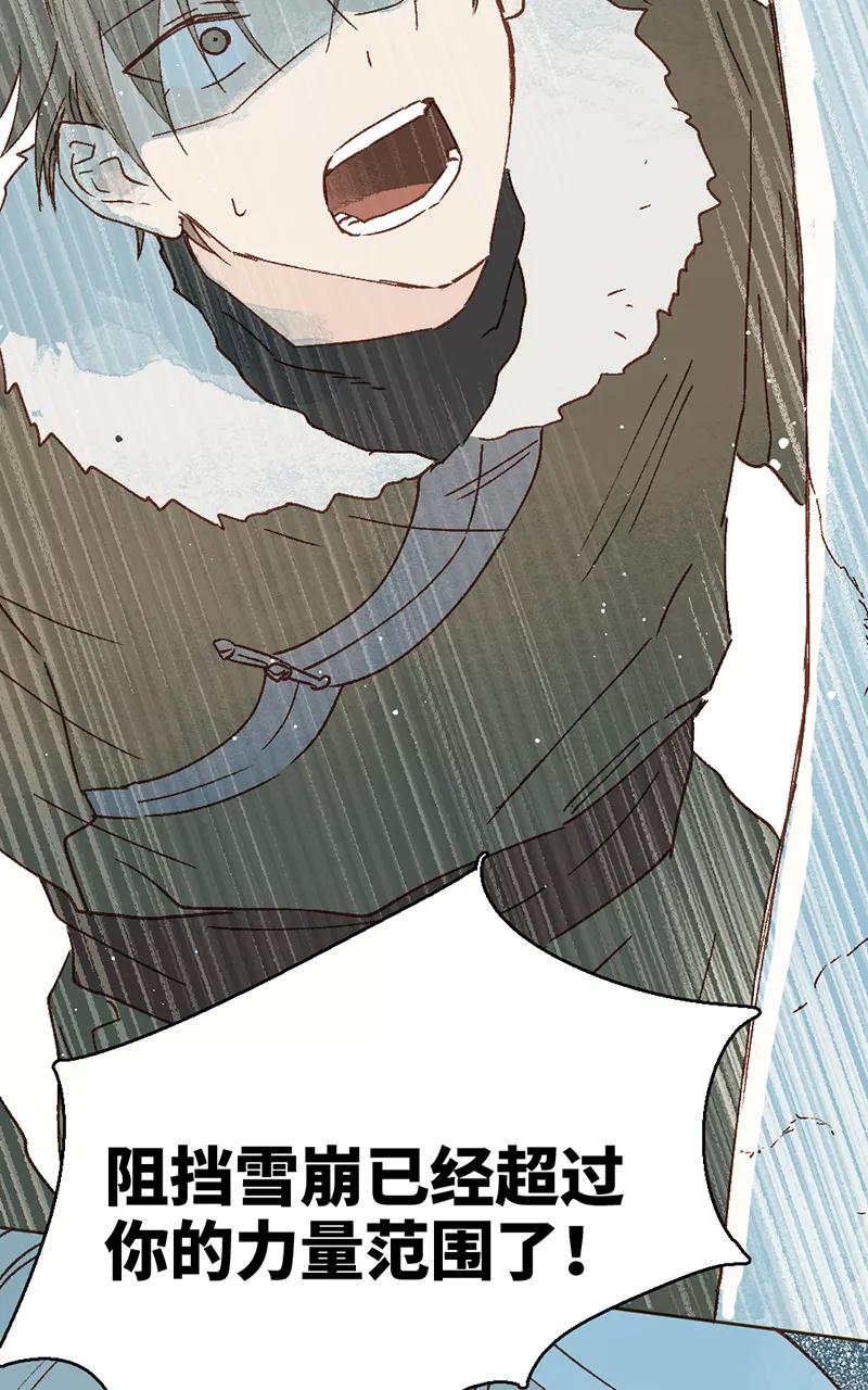 《怪奇爱情故事》第二章 雪灵（10） 第35页