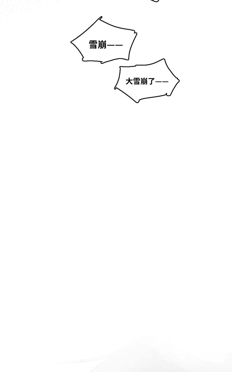 《怪奇爱情故事》第二章 雪灵（10） 第6页