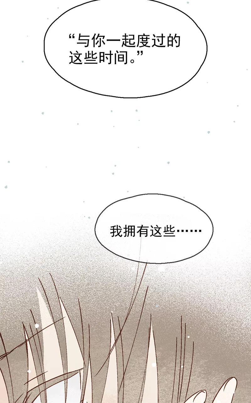 《怪奇爱情故事》第二章 雪灵（10） 第67页