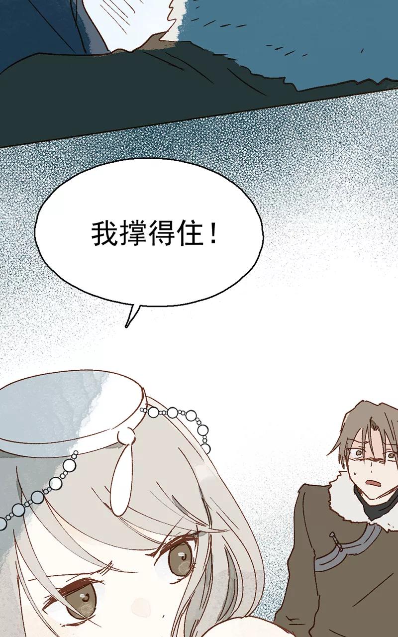 《怪奇爱情故事》第二章 雪灵（10） 第11页