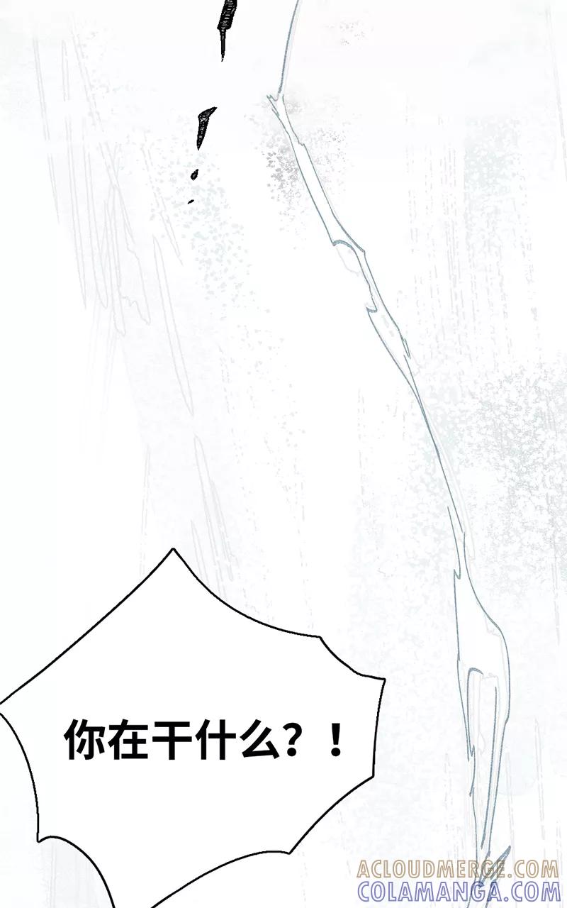 《怪奇爱情故事》第二章 雪灵（10） 第21页