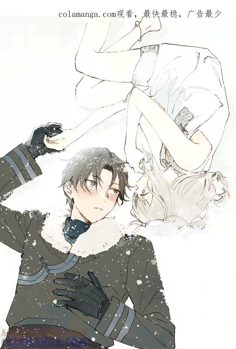 《怪奇爱情故事》第二章 雪灵（10） 第1页