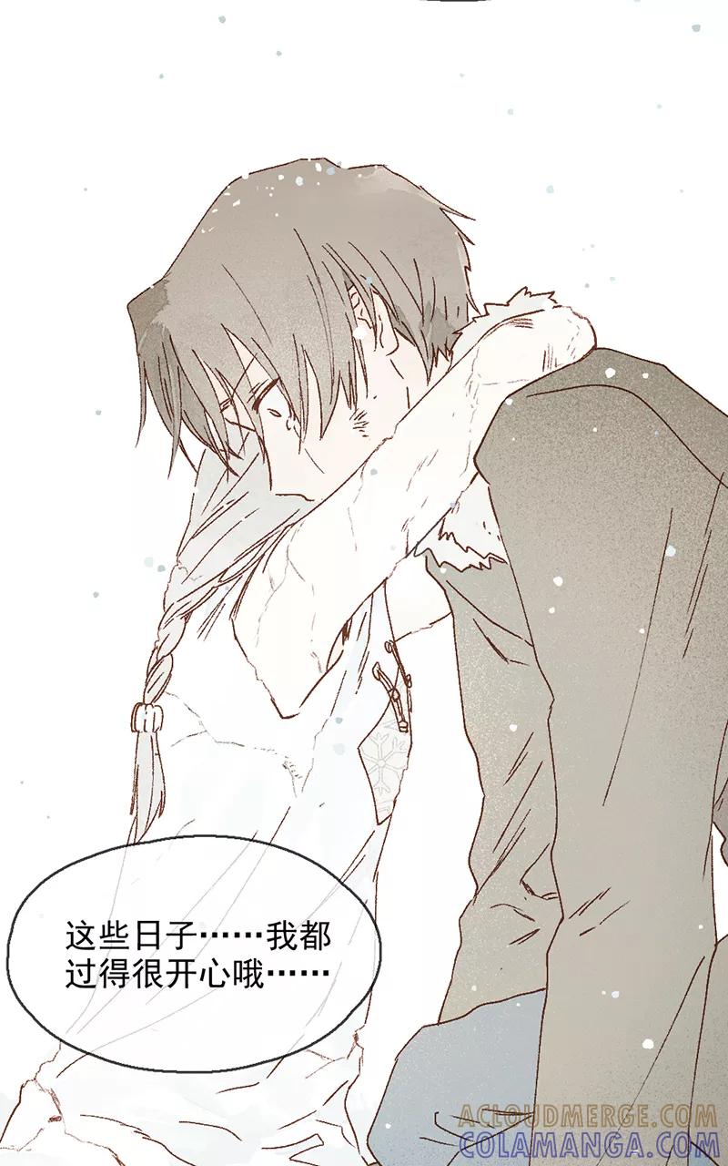 《怪奇爱情故事》第二章 雪灵（10） 第69页