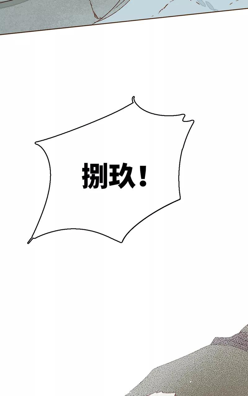 《怪奇爱情故事》第二章 雪灵（10） 第46页