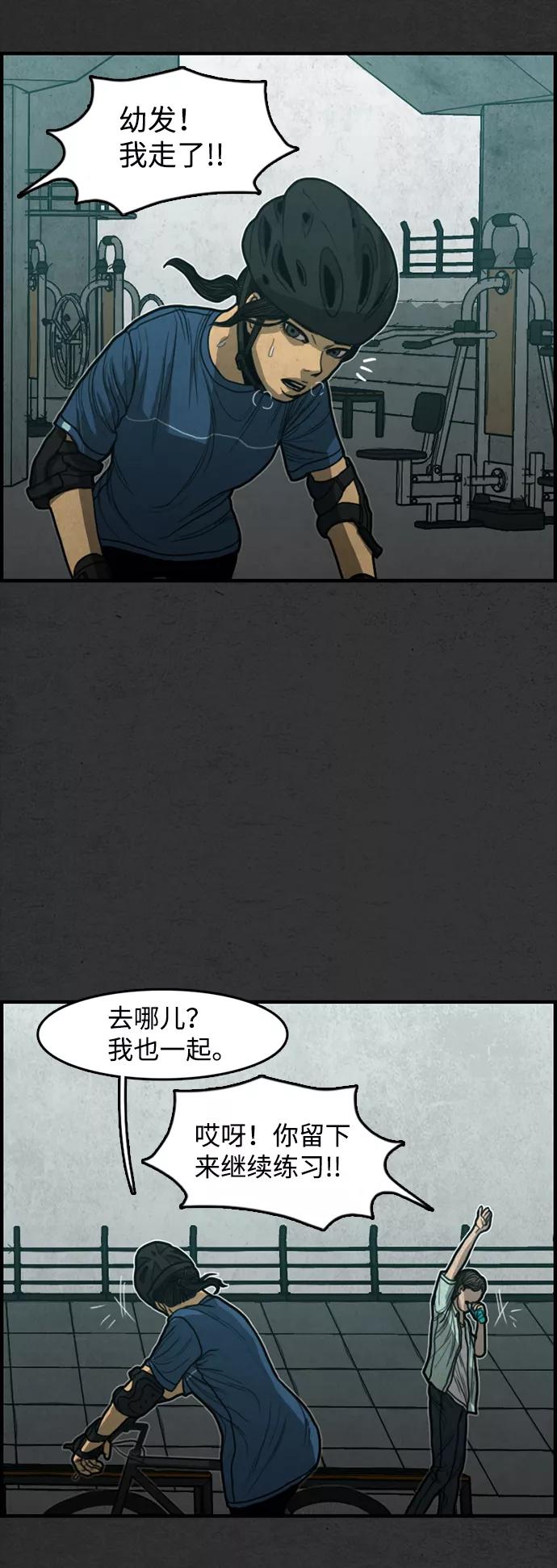 《恶臭》[第17话] 疑心 第50页