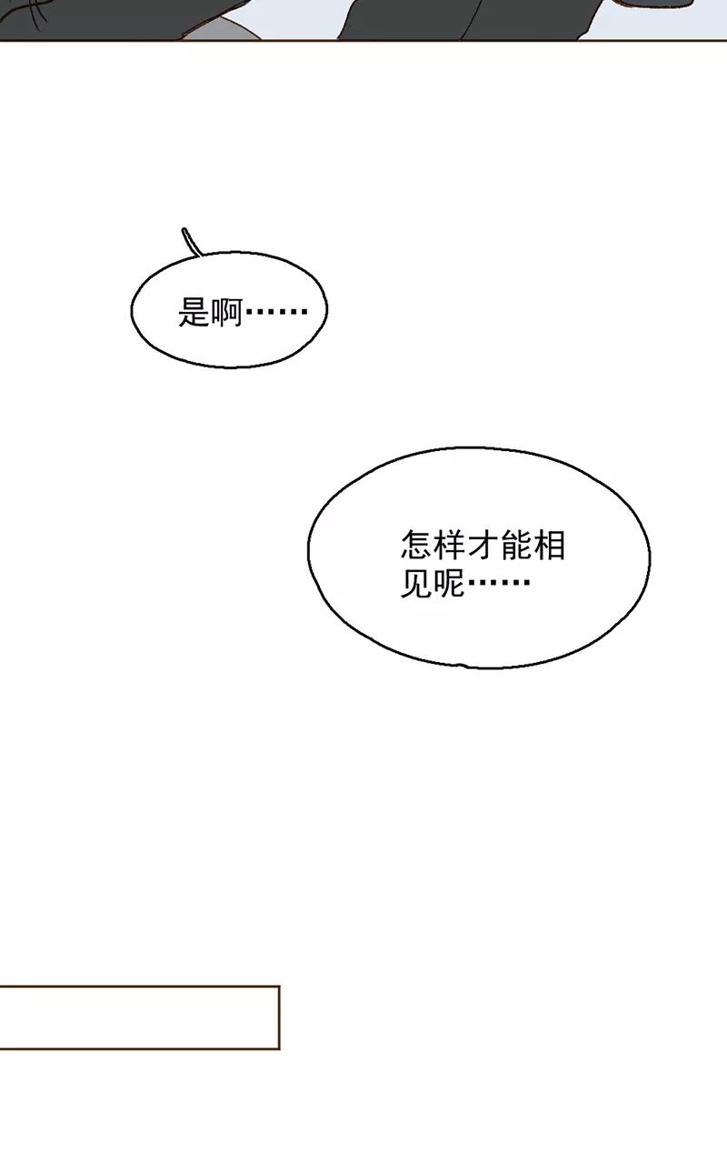 《怪奇爱情故事》第二章 雪灵（10） 第94页