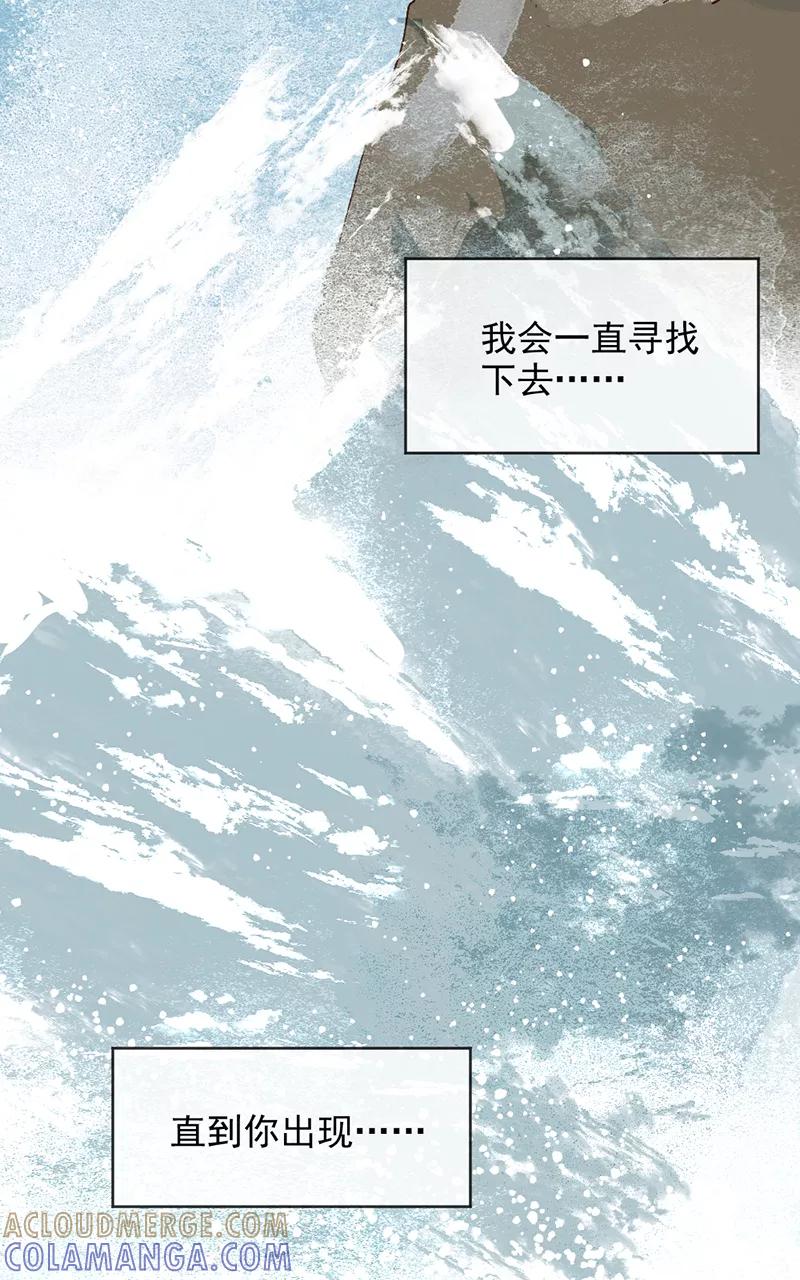 《怪奇爱情故事》第二章 雪灵（10） 第89页