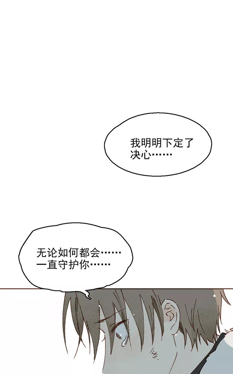 《怪奇爱情故事》第二章 雪灵（10） 第58页