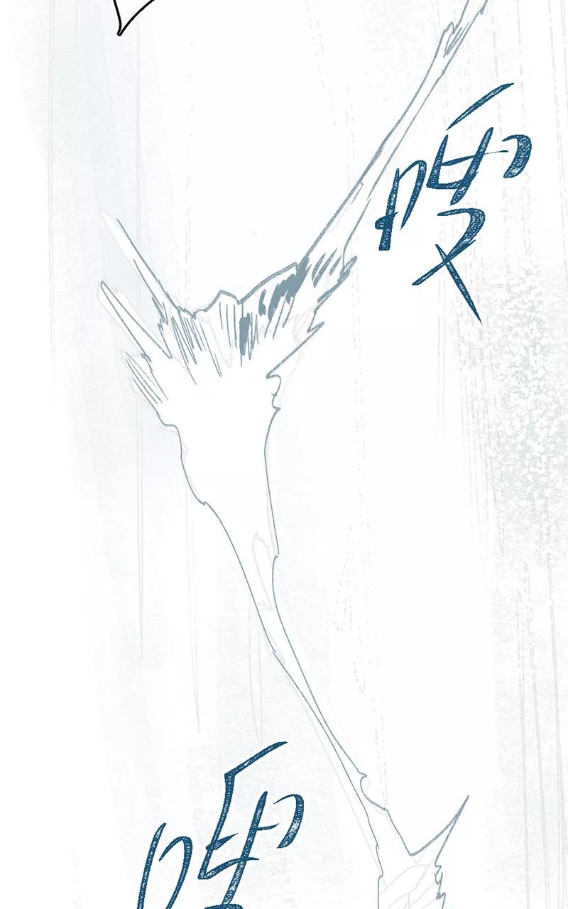 《怪奇爱情故事》第二章 雪灵（10） 第22页