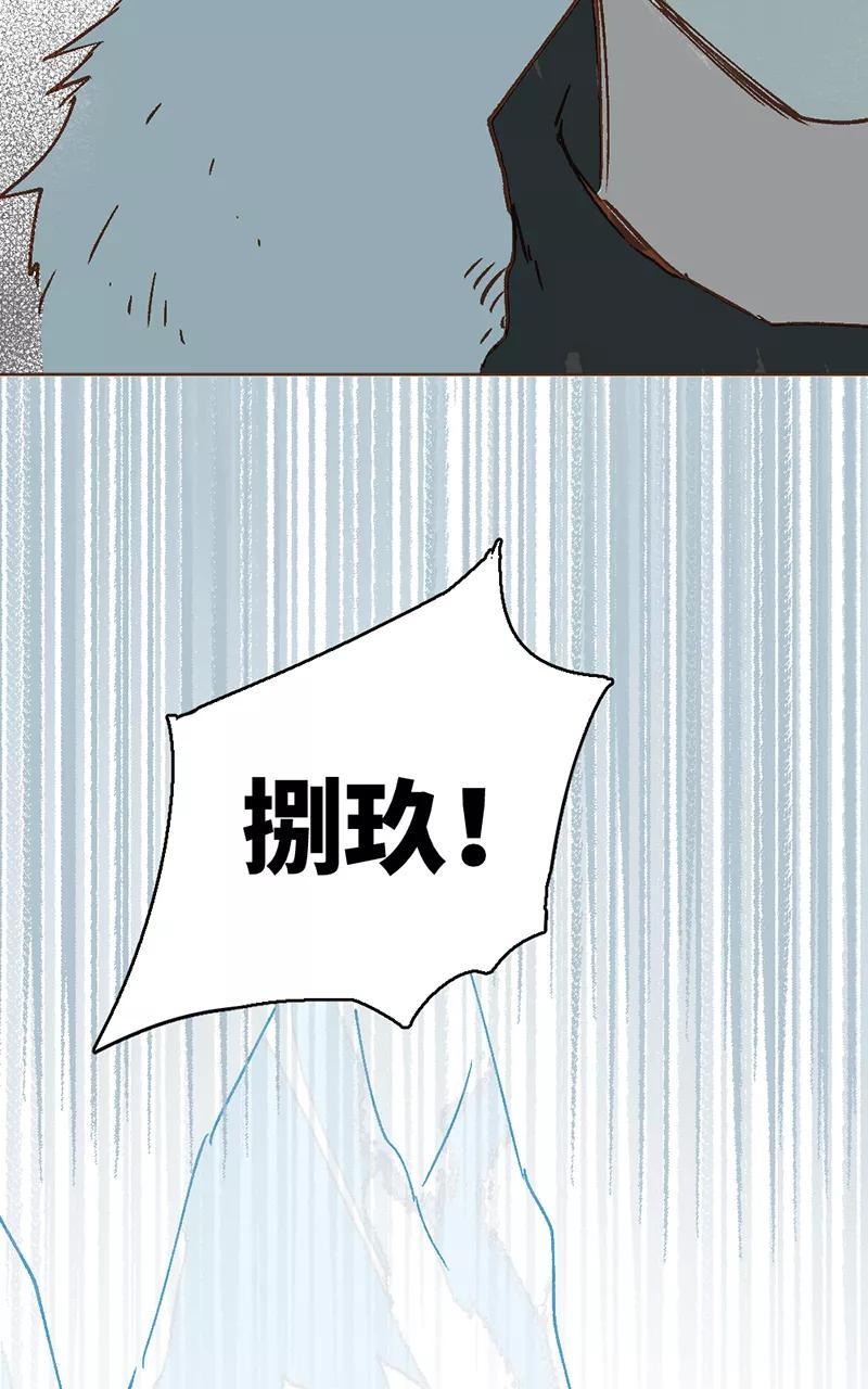 《怪奇爱情故事》第二章 雪灵（10） 第8页