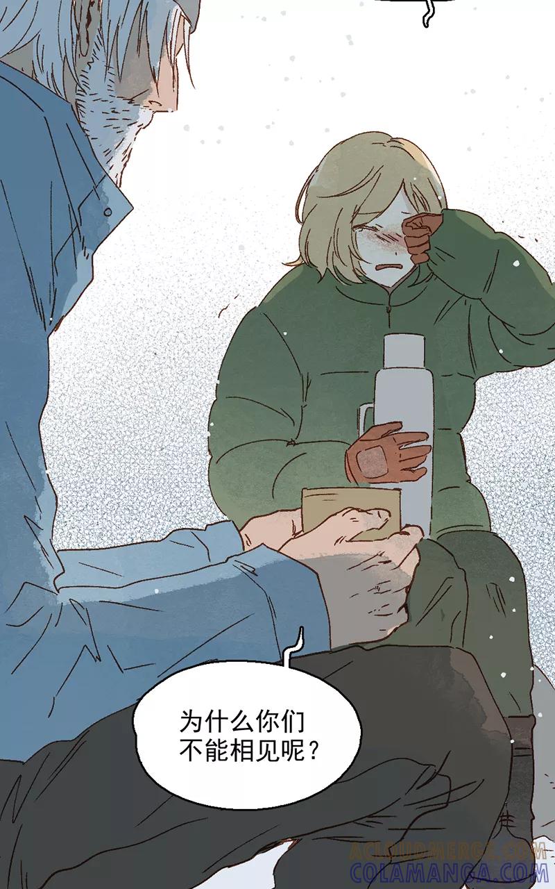 《怪奇爱情故事》第二章 雪灵（10） 第93页