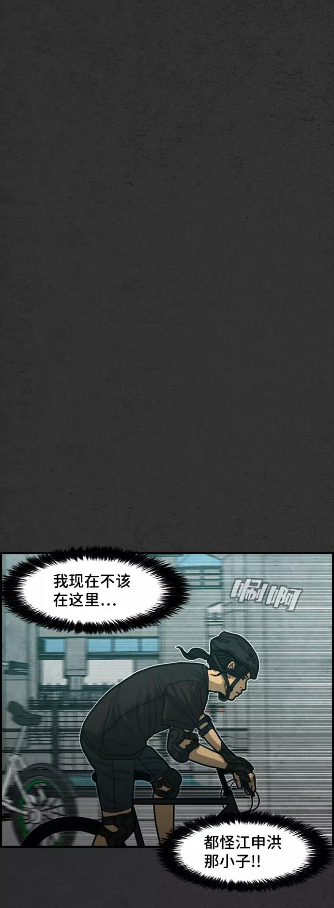 《恶臭》[第17话] 疑心 第20页