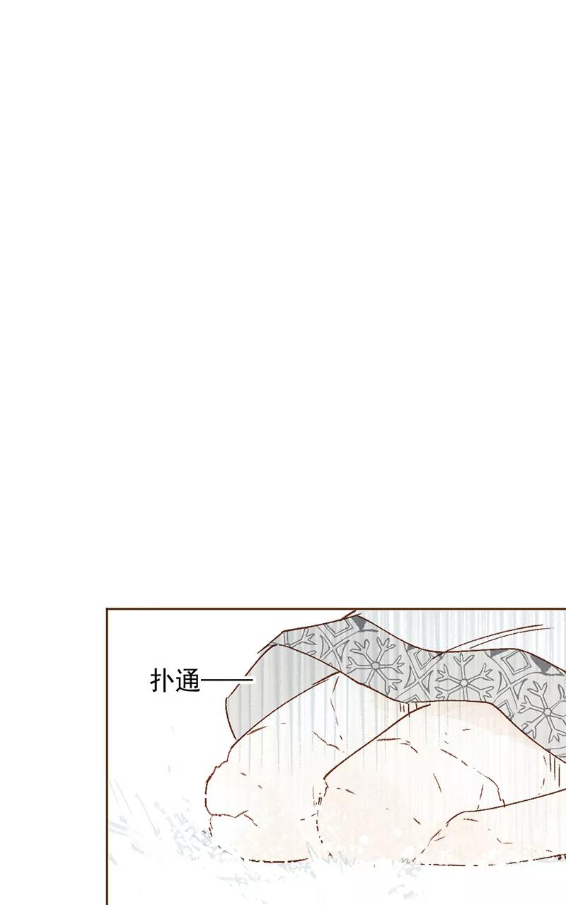 《怪奇爱情故事》第二章 雪灵（10） 第44页