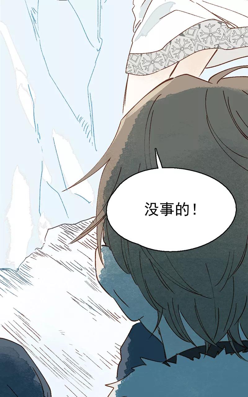 《怪奇爱情故事》第二章 雪灵（10） 第10页