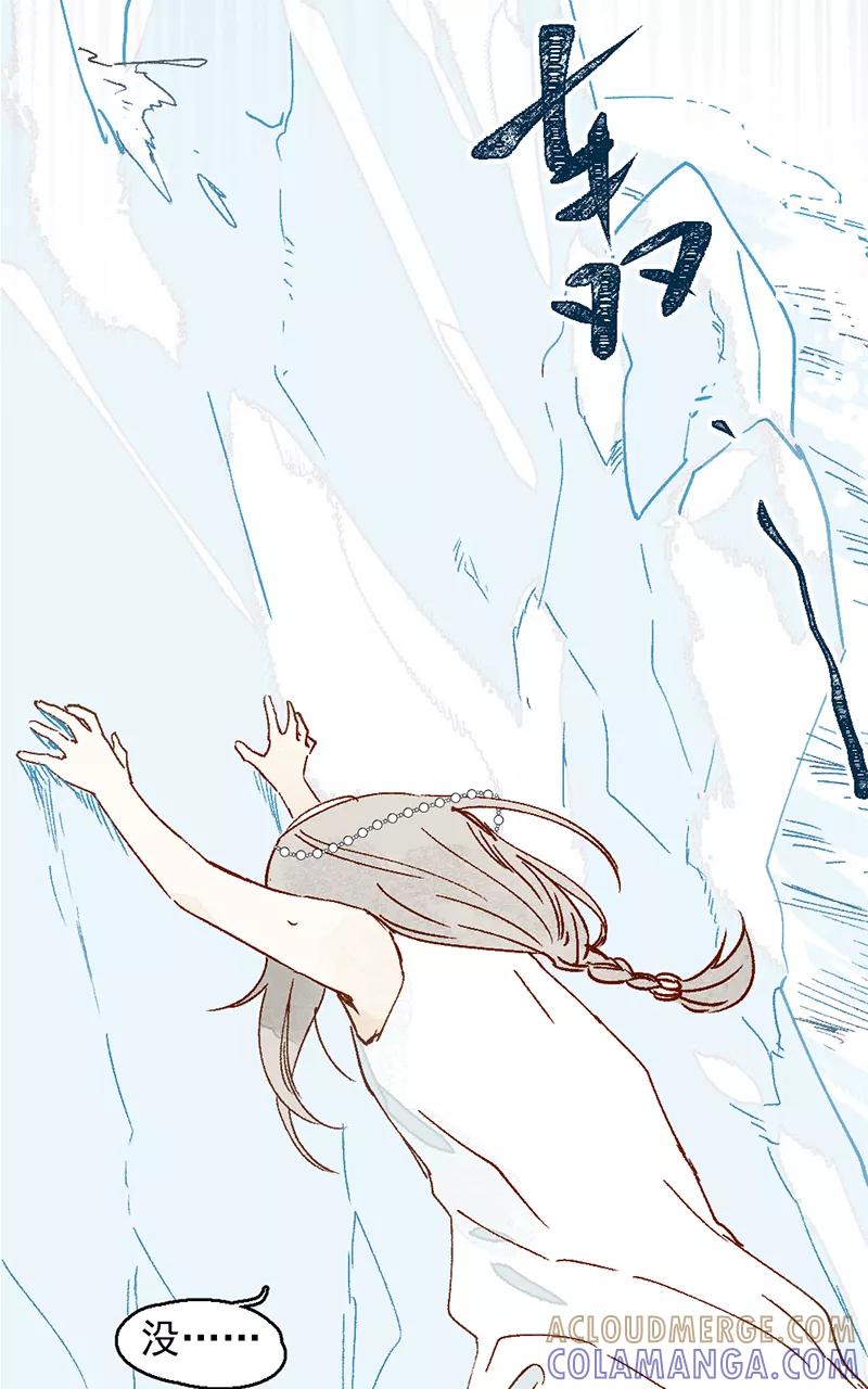 《怪奇爱情故事》第二章 雪灵（10） 第9页