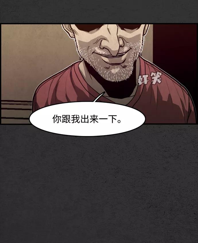 《恶臭》[第17话] 疑心 第78页