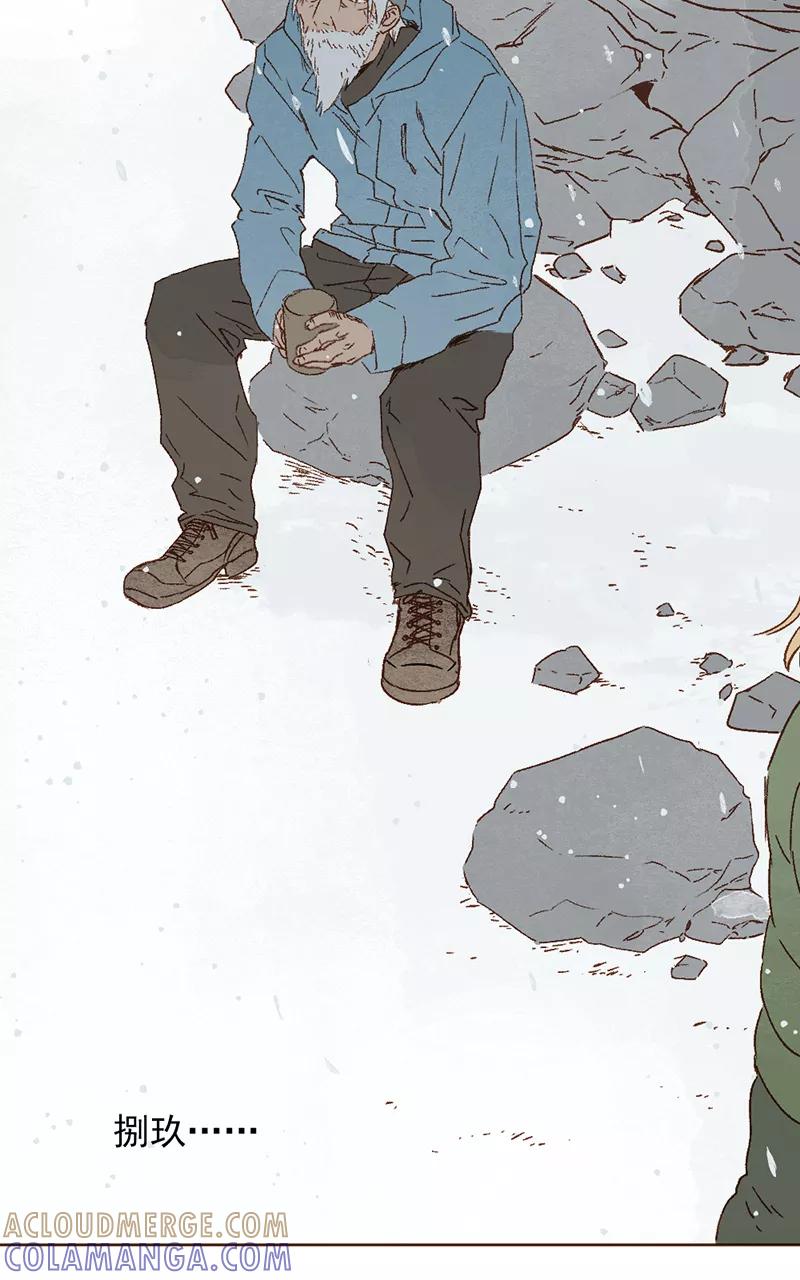 《怪奇爱情故事》第二章 雪灵（10） 第97页