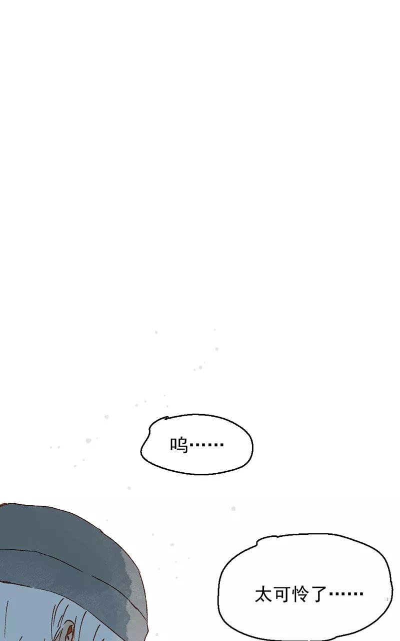 《怪奇爱情故事》第二章 雪灵（10） 第92页