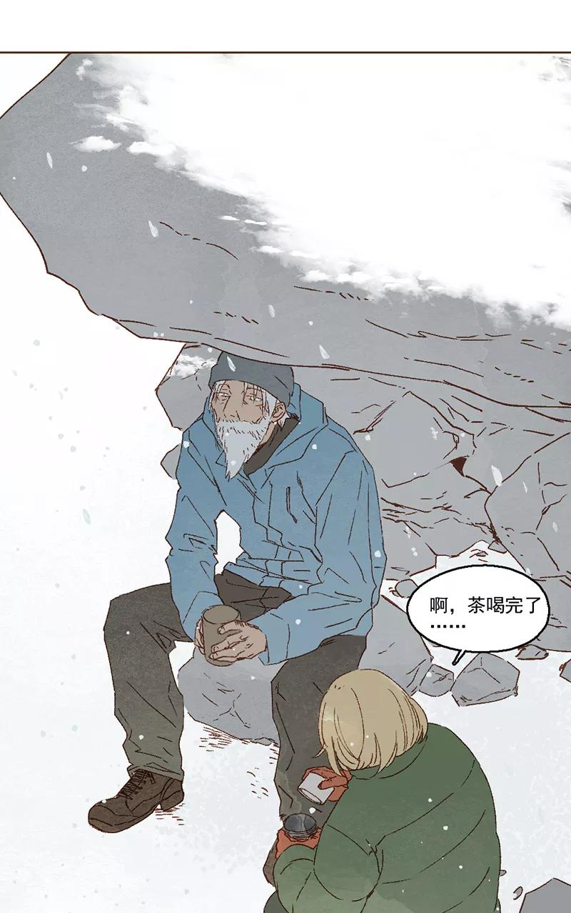 《怪奇爱情故事》第二章 雪灵（10） 第95页