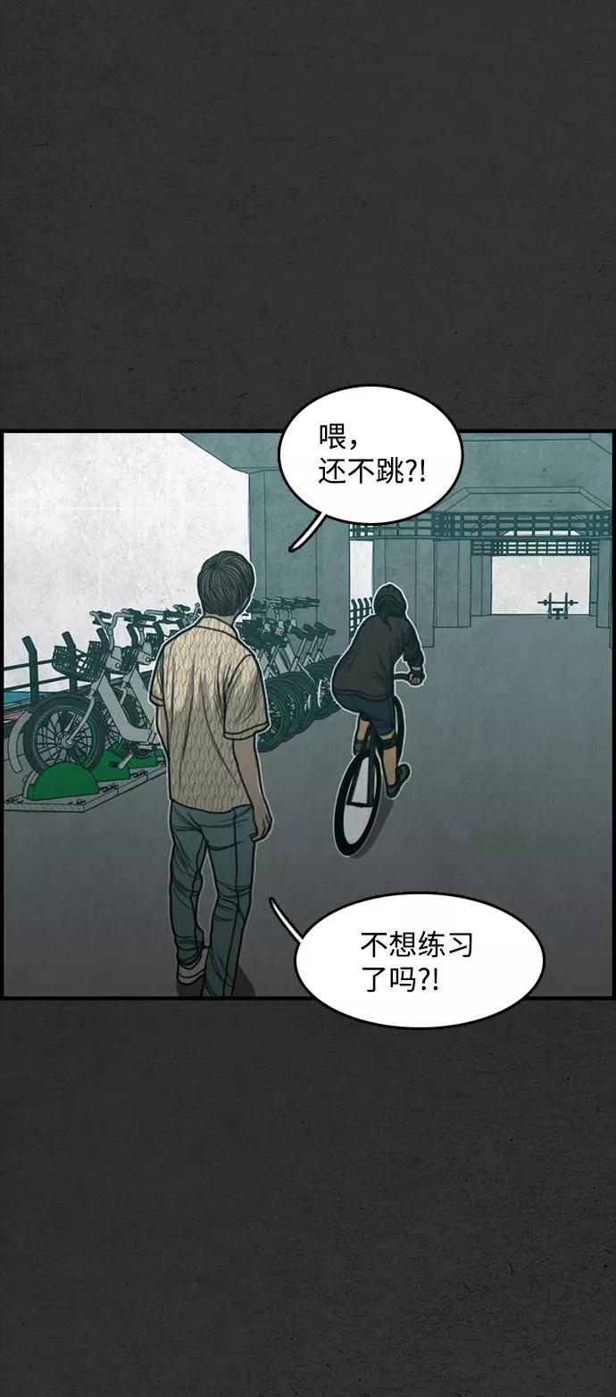 《恶臭》[第17话] 疑心 第18页
