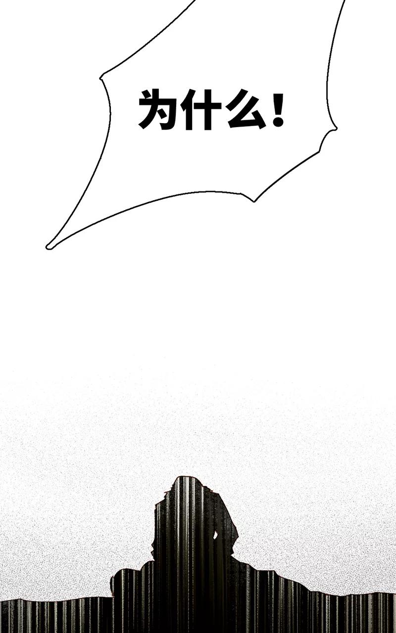 《怪奇爱情故事》第二章 雪灵（10） 第50页