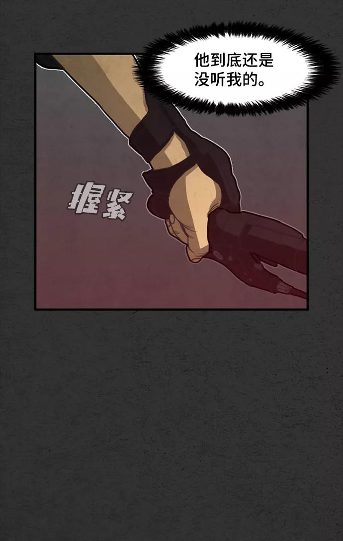 《恶臭》[第17话] 疑心 第53页
