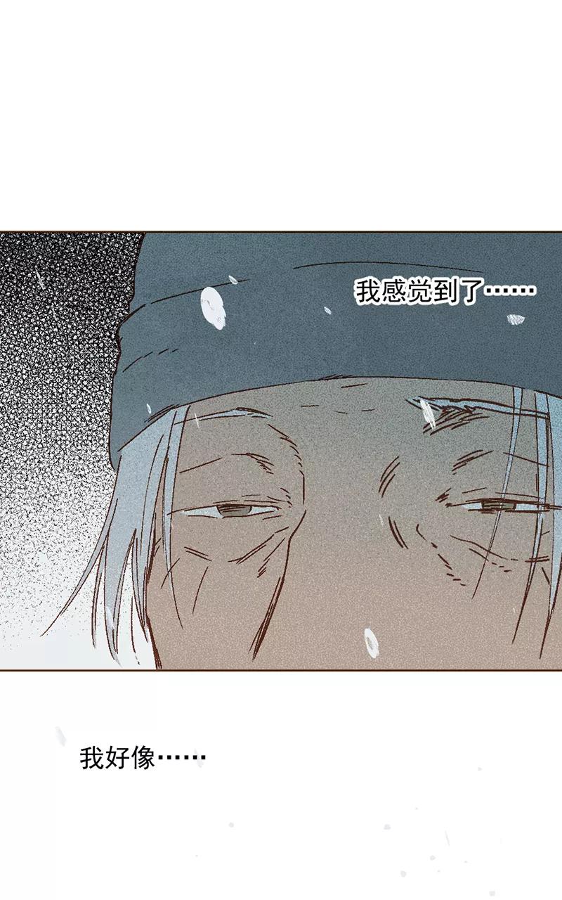 《怪奇爱情故事》第二章 雪灵（10） 第100页