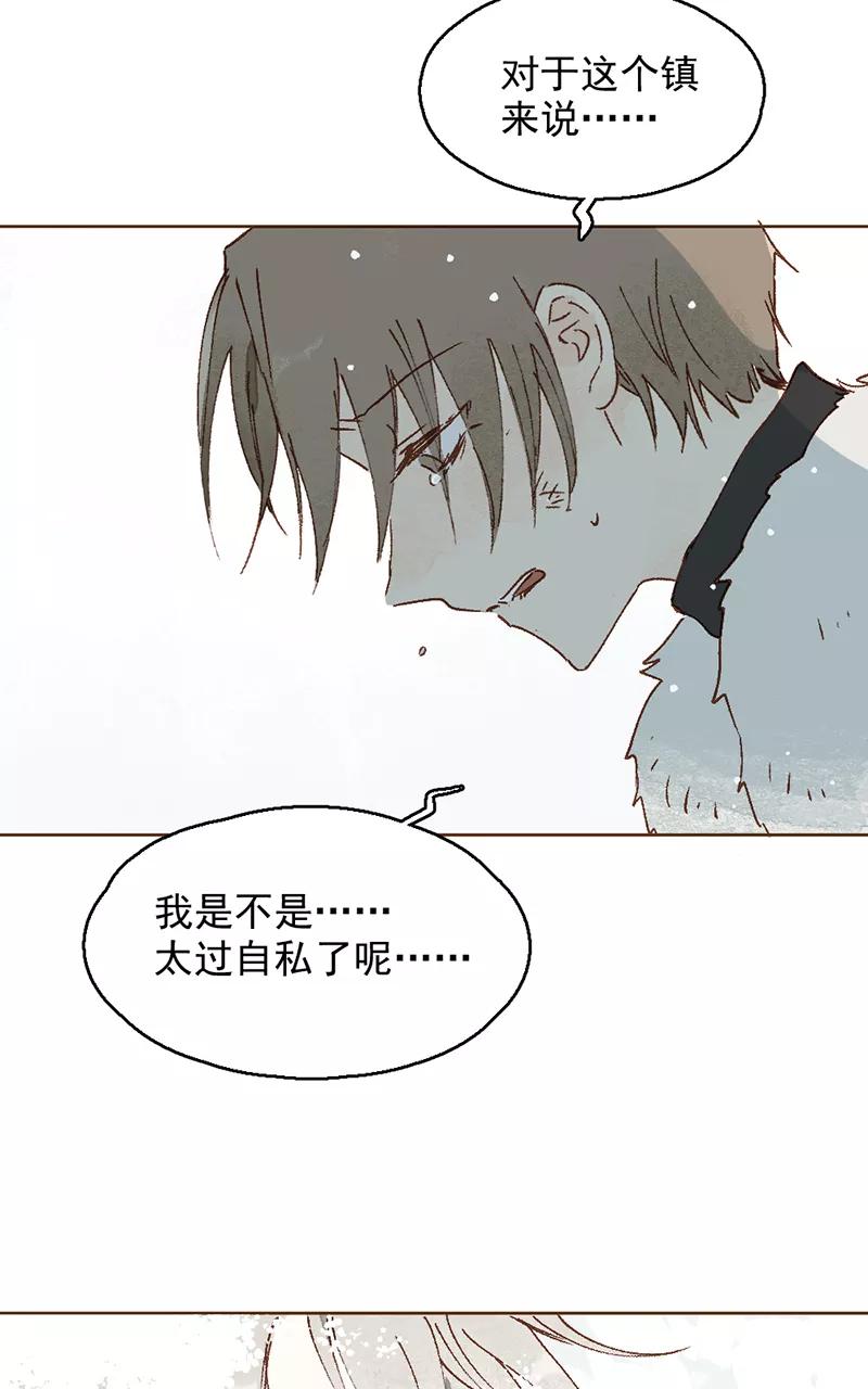 《怪奇爱情故事》第二章 雪灵（10） 第60页