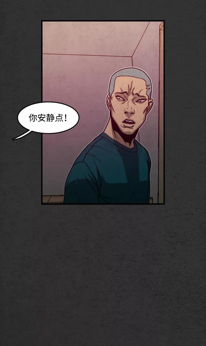 《恶臭》[第17话] 疑心 第65页