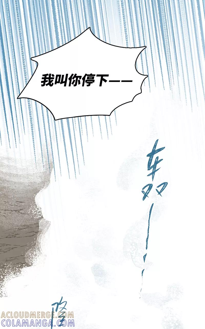 《怪奇爱情故事》第二章 雪灵（10） 第37页