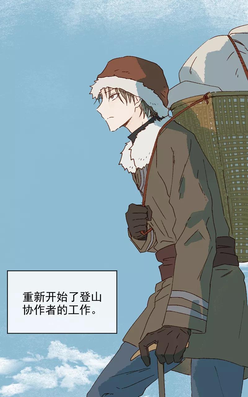 《怪奇爱情故事》第二章 雪灵（10） 第86页