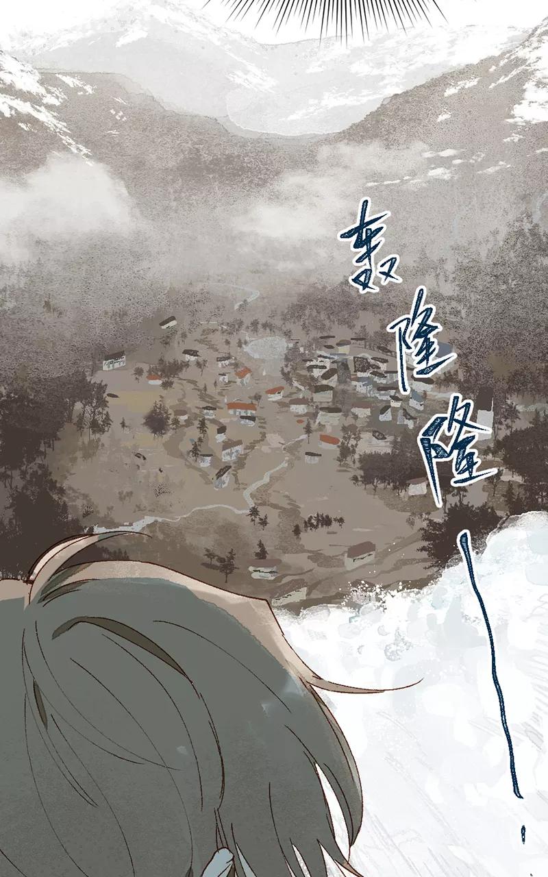 《怪奇爱情故事》第二章 雪灵（10） 第14页