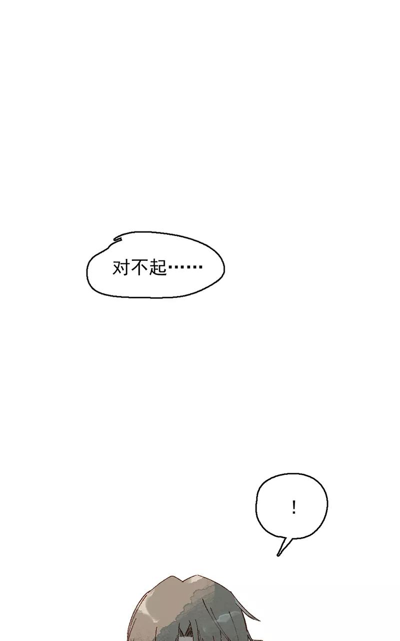 《怪奇爱情故事》第二章 雪灵（10） 第54页
