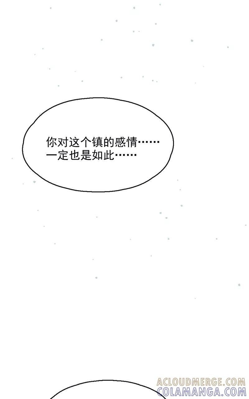《怪奇爱情故事》第二章 雪灵（10） 第65页
