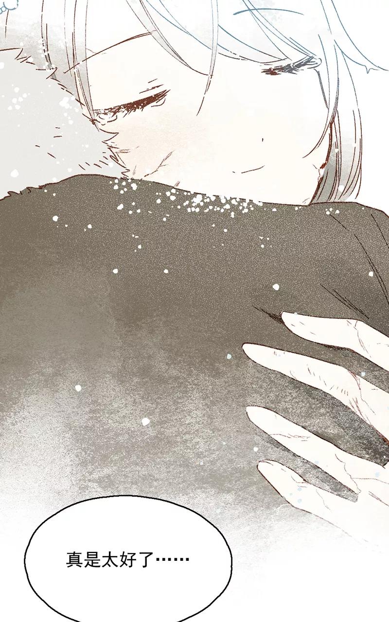 《怪奇爱情故事》第二章 雪灵（10） 第71页