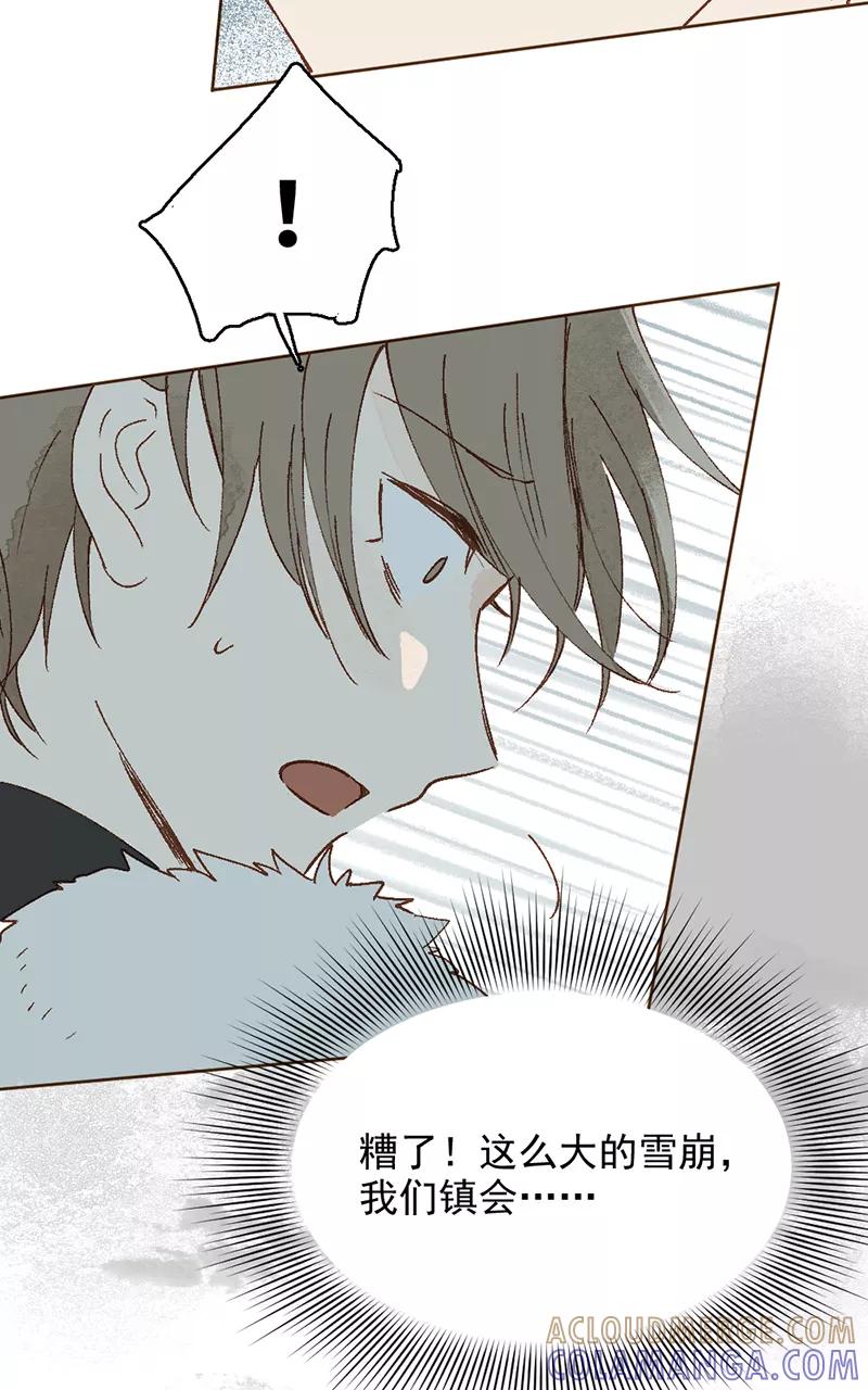 《怪奇爱情故事》第二章 雪灵（10） 第13页