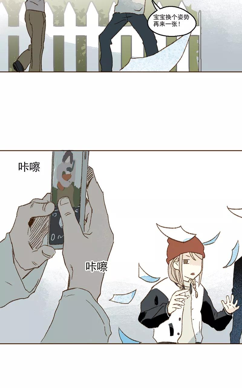 《怪奇爱情故事》第三章 我捡到一个影子（1） 第35页