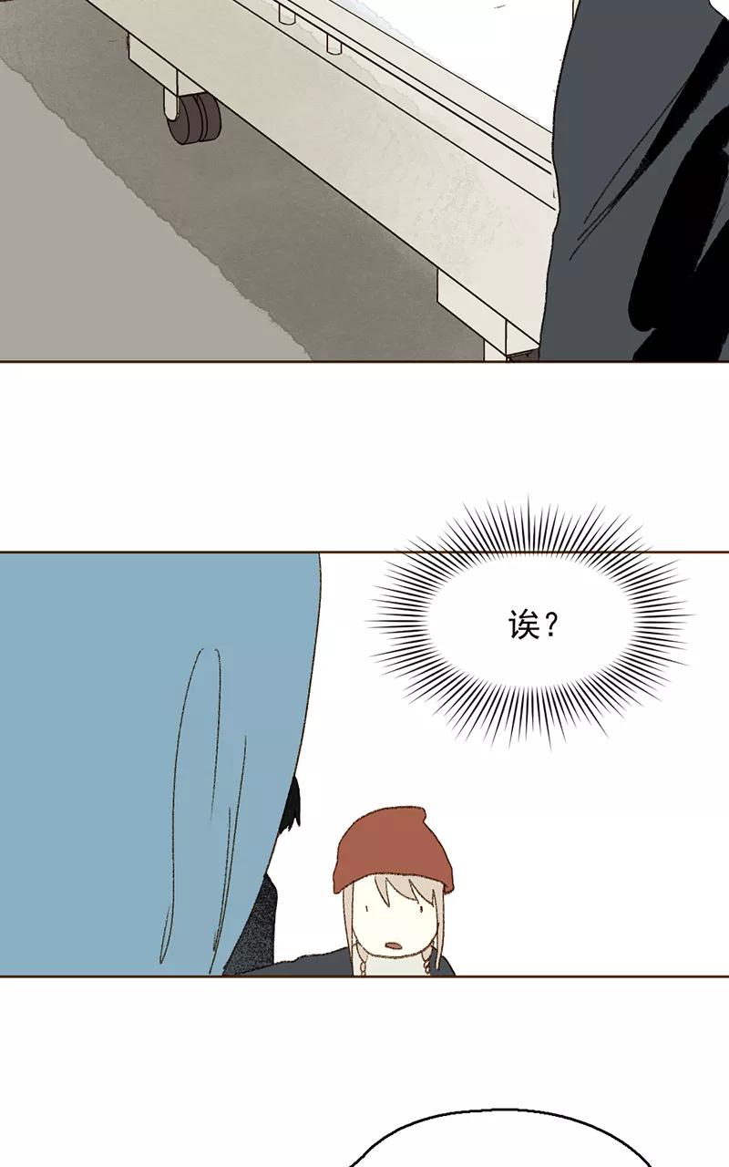 《怪奇爱情故事》第三章 我捡到一个影子（1） 第71页