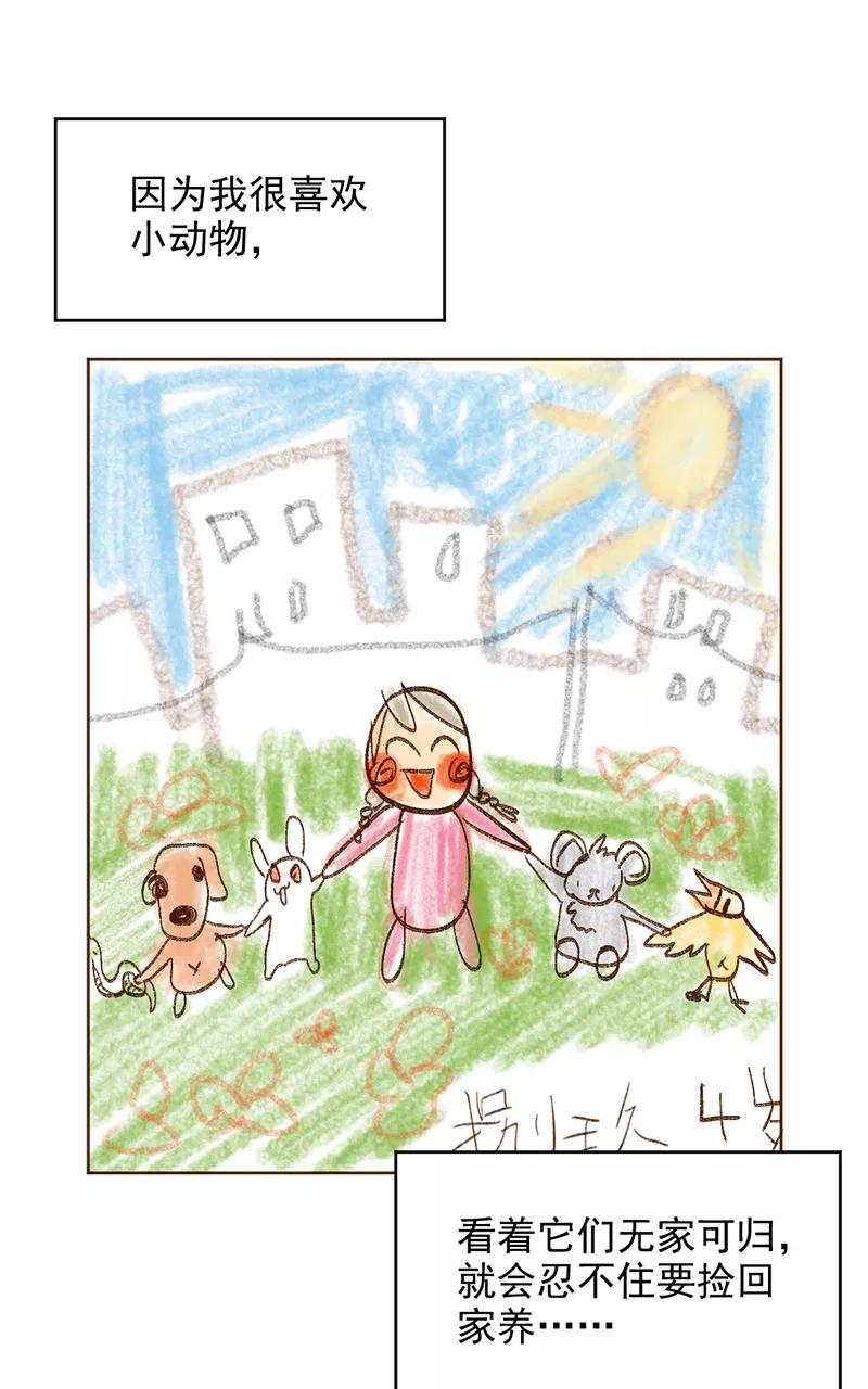 《怪奇爱情故事》第三章 我捡到一个影子（1） 第6页