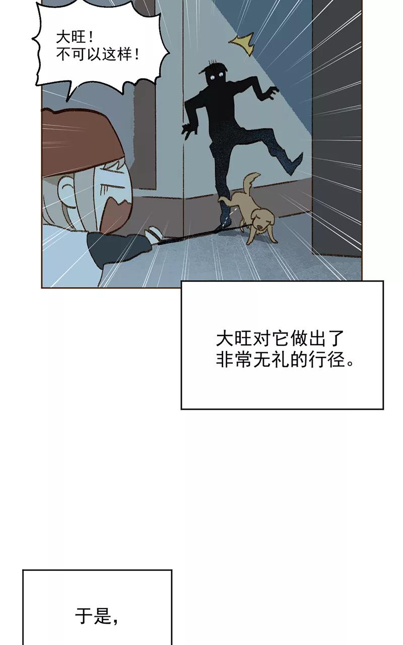 《怪奇爱情故事》第三章 我捡到一个影子（1） 第14页